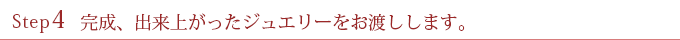 Step4