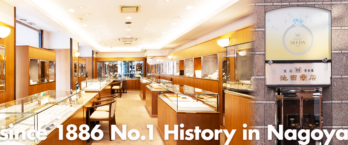 No.1 History in Nagoya